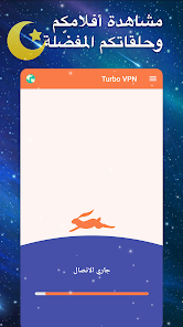 تحميل تطبيق تربو في بي ان Turbo Vpn Premium مهكر Apk للاندرويد 2025 اخر اصدار مجانا