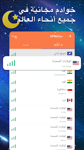 تحميل تطبيق تربو في بي ان Turbo Vpn Premium مهكر Apk للاندرويد 2025 اخر اصدار مجانا