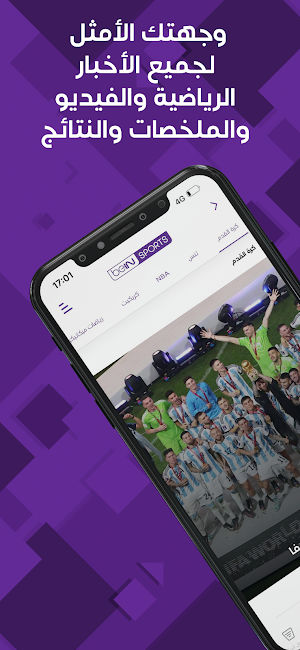 تحميل تطبيق بين سبورت لايف تي في BeIN Sports Live TV مهكر Apk لمشاهدة المباريات بث مباشر 2025 اخر اصدار مجانا