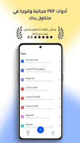 تحميل تطبيق Smallpdf Premium مهكر Apk للاندرويد 2025 اخر اصدار مجانا