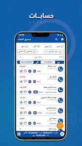 تحميل برنامج المحاسب الذكي برو مهكر Apk للاندرويد والايفون 2025 اخر اصدار مجانا