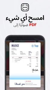 تحميل تطبيق TapScanner Pro مهكر Apk للاندرويد والايفون 2025 اخر اصدار مجانا