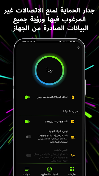 تحميل تطبيق انتي سباي Anti Spy Detector Firewall مهكر Apk كاشف التجسس للاندرويد 2025 اخر اصدار مجانا