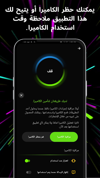 تحميل تطبيق انتي سباي Anti Spy Detector Firewall مهكر Apk كاشف التجسس للاندرويد 2025 اخر اصدار مجانا