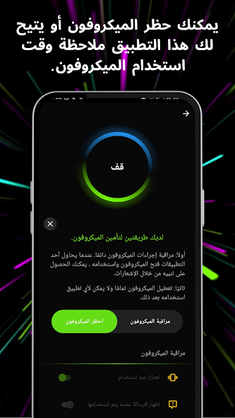 تحميل تطبيق انتي سباي Anti Spy Detector Firewall مهكر Apk كاشف التجسس للاندرويد 2025 اخر اصدار مجانا