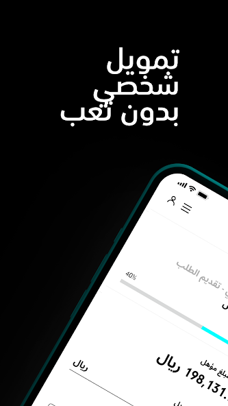 تحميل تطبيق جيبي للتمويل في السعودية JB Finance للاندرويد والايفون 2025 اخر اصدار مجانا