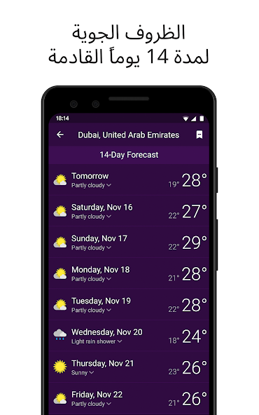 تحميل تطبيق Clime مهكر Apk رادار الطقس والاعصار المباشر للاندرويد والايفون 2025 اخر اصدار مجانا