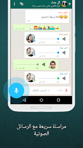 تحميل واتساب الاخضر الرسمي WhatsApp Apk للاندرويد والايفون 2025 اخر اصدار مجانا