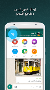 تحميل واتساب الاخضر الرسمي WhatsApp Apk للاندرويد والايفون 2025 اخر اصدار مجانا