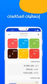 تحميل تطبيق هالو كولر من المتصل Hello Caller ID Apk مهكر لمعرفة هوية المتصل للاندرويد 2025 اخر اصدار مجانا