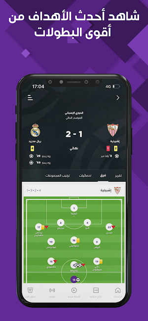 تحميل تطبيق بين سبورت لايف تي في BeIN Sports Live TV مهكر Apk لمشاهدة المباريات بث مباشر 2025 اخر اصدار مجانا