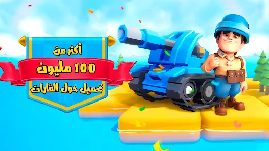 تحميل لعبة توب وار Top War Battle Game مهكرة Apk للاندرويد والايفون 2025 اخر اصدار مجانا