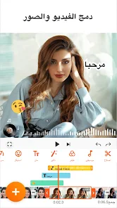 تحميل برنامج يو كات YouCut مهكر Apk للأندرويد والايفون 2025 اخر اصدار مجانا