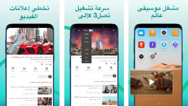 تحميل تطبيق جنة تيوب JanaTube Apk يوتيوب بدون اعلانات للاندرويد والايفون 2025 اخر اصدار مجانا