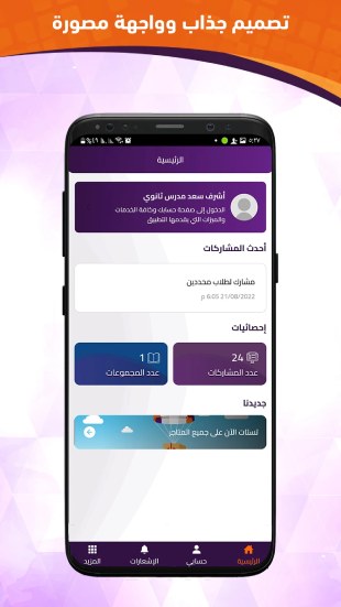 تحميل تطبيق تستات Testat Apk المنصة التعليمية للاندرويد والايفون 2025 اخر اصدار مجانا