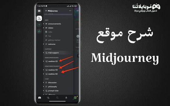 شرح موقع Midjourney ميدجورني لتحويل الصور إلى افاتار بالذكاء الاصطناعي 2025