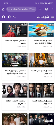 رابط موقع شوف نت Shoofnet لمشاهدة المسلسلات والأفلام 2025 بدون اعلانات مجانا