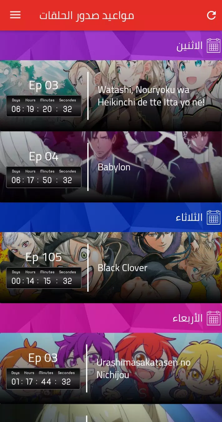 تحميل تطبيق Anime m2o مهكر Apk للاندرويد والايفون 2025 اخر اصدار مجانا