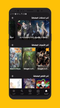 تحميل تطبيق انمي فاير Animefire مهكر Apk لمشاهدة الانمي مترجم للاندرويد 2025 اخر اصدار مجانا