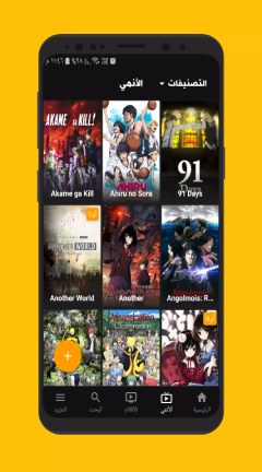 تحميل تطبيق انمي فاير Animefire مهكر Apk لمشاهدة الانمي مترجم للاندرويد 2025 اخر اصدار مجانا