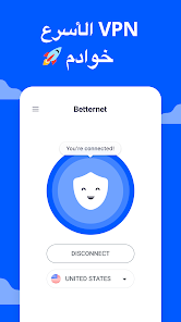 تحميل تطبيق Betternet VPN مهكر Apk للاندرويد والايفون 2025 اخر اصدار مجانا