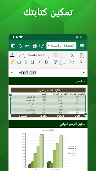 تحميل تطبيق OfficeSuite Pro مهكر Apk مدفوع للاندرويد والايفون 2025 اخر اصدار مجانا