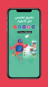 تحميل تطبيق مادور التعليمي Madaure Education Apk للخدمات التعليمية في الجزائر للاندرويد 2025 اخر اصدار مجانا