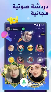 تحميل تطبيق يويو شات Yoyo Chat Apk دردشة صوتية وفيديو للاندرويد والايفون 2025 اخر اصدار مجانا