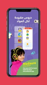 تحميل تطبيق مادور التعليمي Madaure Education Apk للخدمات التعليمية في الجزائر للاندرويد 2025 اخر اصدار مجانا