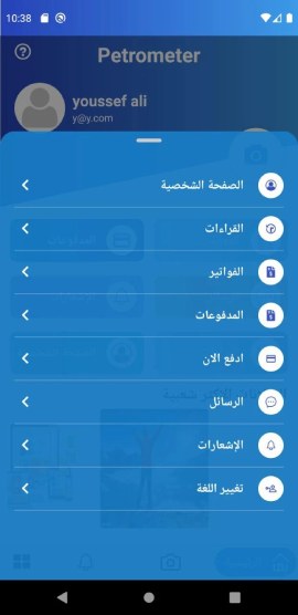 تحميل تطبيق بتروتريد Petrotrade Apk للاستعلام وتسجيل قراءة عداد الغاز في مصر للاندرويد وللايفون 2025 اخر اصدار مجانا