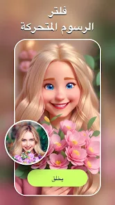 تحميل تطبيق AI Morph Photo Editor مهكر Apk للاندرويد والايفون 2025 اخر اصدار مجانا