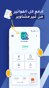 تحميل تطبيق خزنة Khazna Apk للخدمات المالية للاندرويد والايفون 2025 اخر اصدار مجانا