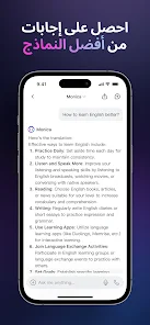 تحميل تطبيق Monica AI مهكر Apk للاندرويد والايفون 2025 اخر اصدار مجانا