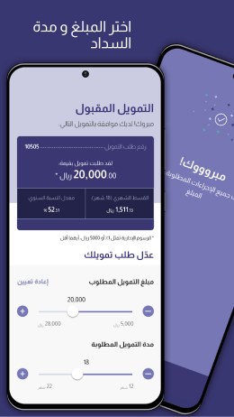 تحميل تطبيق امكان الراجحي للتمويل Emkan Finance Apk للاندرويد والايفون 2025 اخر اصدار مجانا