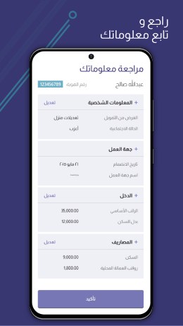 تحميل تطبيق امكان الراجحي للتمويل Emkan Finance Apk للاندرويد والايفون 2025 اخر اصدار مجانا