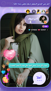 تحميل تطبيق ميكو لايف شات Mico Live Apk للاندرويد والايفون 2025 اخر اصدار مجانا