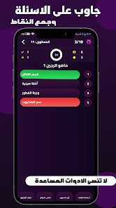 تحميل لعبة العباقرة Apk العاب ذكاء بدون نت للاندرويد 2025 اخر اصدار مجانا