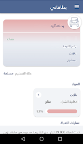 تحميل تطبيق وين تكامل Way in Takamol تحديث وين APK الجديد للاندرويد 2025 اخر اصدار مجانا