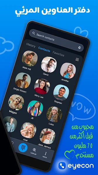 تحميل تطبيق ايكون Eyecon Premium مهكر Apk لمعرفة هوية المتصل للاندرويد والايفون 2025 اخر اصدار مجانا