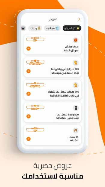 تحميل تطبيق ماي اورنج My Orange Egypt Apk للاندرويد والايفون 2025 اخر اصدار مجانا