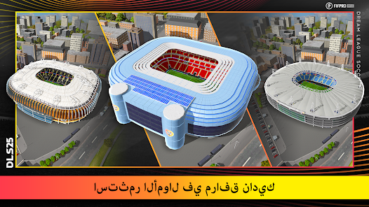 تحميل لعبة دريم ليج الدوري المصري 2025 DLS Egypt League للاندرويد اخر اصدار مجانا