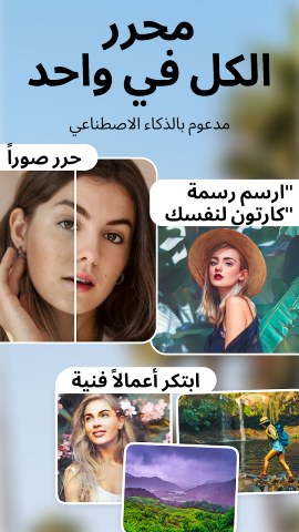 تحميل تطبيق Lensa Premium مهكر مدفوع Apk لتحويل صورتك كرتون 2025 اخر اصدار مجانا