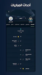 تحميل برنامج دوت سكور DotScore مهكر Apk للاندرويد والايفون 2025 اخر اصدار مجانا