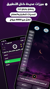 تحميل لعبة العباقرة Apk العاب ذكاء بدون نت للاندرويد 2025 اخر اصدار مجانا