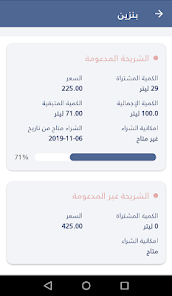 تحميل تطبيق وين تكامل Way in Takamol تحديث وين APK الجديد للاندرويد 2025 اخر اصدار مجانا