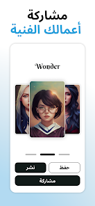 تحميل تطبيق Wonder Ai Apk مهكر اللاندرويد والايفون 2025 اخر اصدار مجانا