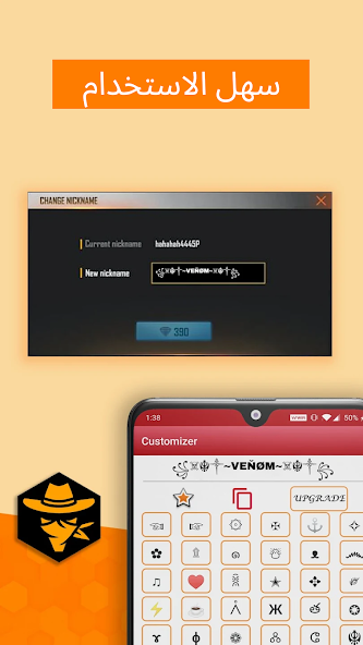 تحميل تطبيق زخرفة أسماء فري فاير و ببجي Name Generator مهكر Apk للأندرويد 2025 اخر اصدار مجانا