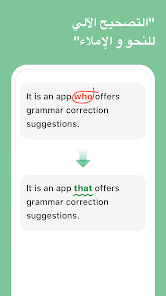 تحميل تطبيق AI Grammar Checker for English التدقيق الإملائى بالذكاء الاصطناعي للاندرويد والايفون 2025 اخر اصدار مجانا