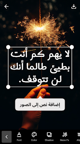 تحميل تطبيق Text on Photo مهكر Apk للاندرويد 2025 اخر اصدار مجانا