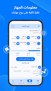 تحميل تطبيق Phone Doctor مهكر Apk للاندرويد والايفون 2025 اخر اصدار مجانا